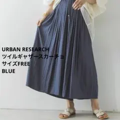 アーバンリサーチ ツイルギャザースカーチョ サイズフリー