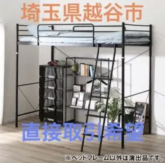 ニトリ スチールハイベッド(セパタN BK)
