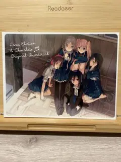 【良品】恋と選挙とチョコレート オリジナルサウンドトラックCD 初回限定版