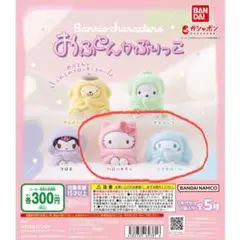 サンリオキャラクターズ-おふとんかぶりっこ-『キティ』『シナモロール』