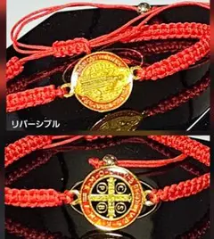 聖ベネディクトの祈り - 守護のエナメル赤ワックスコード手編みブレスレット」