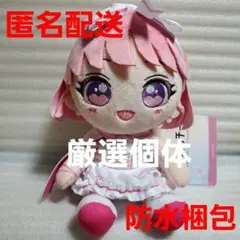 前橋ウィッチーズ ちょこんとおすわり ぬいぐるみ 赤城ユイナ