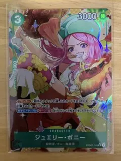 ワンピースカードゲーム ジュエリーボニー R パラレル 1枚