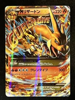 リザードン HP160 トレーディングカード　ウルトラレア　金色 リザードン HP160 トレーディングカード ウルトラレア 金色
