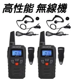 新品 特定小電力トランシーバー 無線機 アマチュア無線 2台セット イヤホン a