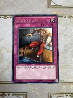 ダストシュート　BE02