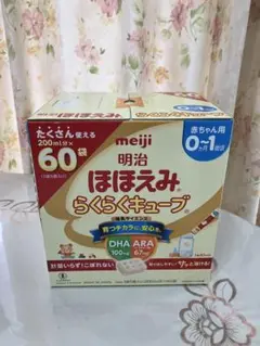 明治ほほえみ らくらくキューブ 1袋5個入り(200ml) X 60袋