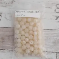 ⭐匿名配送⭐アクリルビーズ ベージュ