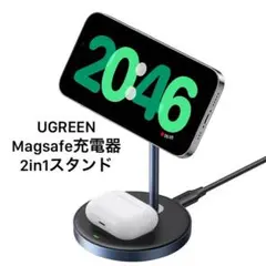 専用 UGREEN Magsafe充電器 2in1 Qi認証 ワイヤレス充電器