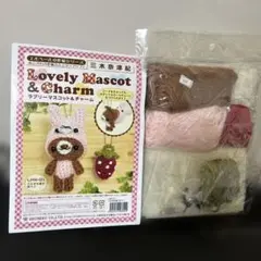 あみぐるみ　キーホルダー　マスコット　チャーム　うさぎを着たくま