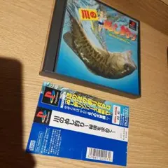 PS 川のぬし釣り 秘境を求めて プレステ1　激レア