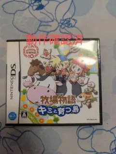 牧場物語 キミと育つ島