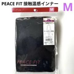 PEACE FIT 接触温感インナー　タートルネック長袖 M ラメ入ブラック
