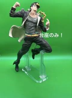 アクリル台座　一番くじ ジョジョA賞　空条承太郎　stand rush