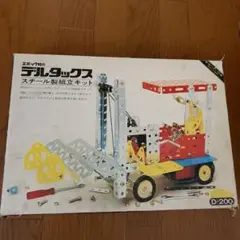 エポック社 デルタックス スペースファントム エポック社 デルタックス スペースファントム