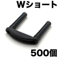 W 2連ショートグロメット約500個 バドミントンラケット用 AC416W互換品