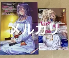 購入特典まとめ売り