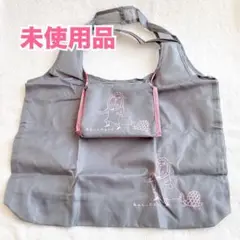【新品非売品】あんしんセエメエ オリジナル折りたたみエコバッグ 限定グッズ　鞄