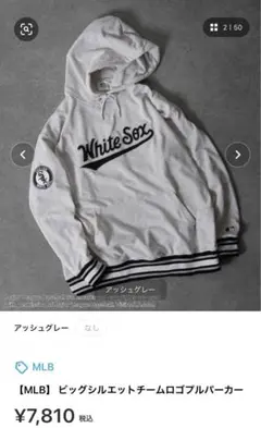 Chicago White Sox パーカー Lサイズ