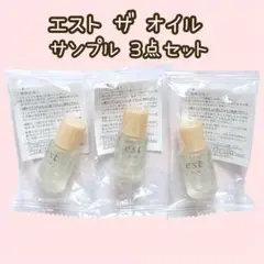 エスト サンプル ザ オイル 美容液 オイル状 est