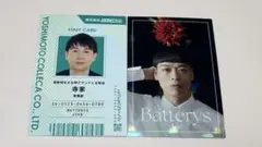 よしもとコレカ　バッテリィズ