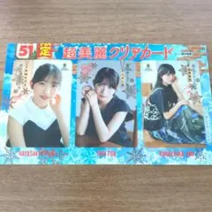 僕が見たかった青空 僕青 須永心海 金澤亜美 ポストカード