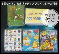 新品、未開封デッキケース５個セット、ディスプレイフレームのおまけ付き