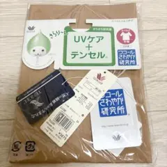 Wacoal UVケア+テンセル 下着L 半袖 ボートネック　インナー　ベージュ