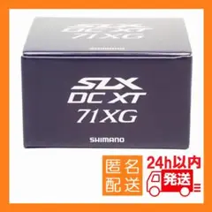 【新品】22 SLX DC XT 71XG 左ハンドル シマノ ベイトリール