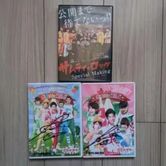 サムライ・ロック Special Making DVD