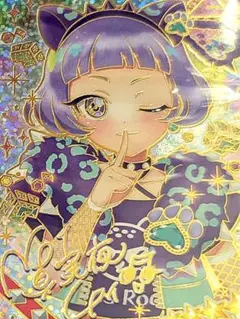 ひみつのアイプリ　リング3弾　アニマルバズリウム　サイン