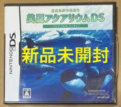 新品 こころがうるおう 美麗アクアリウムDS クジラ・イルカ・ペンギン①