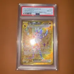 エースバーンEX プロモ　英語版　1枚 Cinderace ex UR PSA8