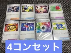 ブラックボルト　ホワイトフレア　汎用カード　4コンセット　②