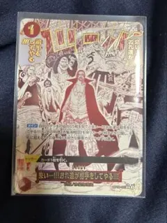 ワンピースカード　来い‼︎!おれ達が相手をしてやる‼︎! レアパラレル