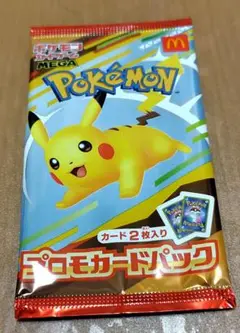 マクドナルド ポケモン プロモカード 未開封