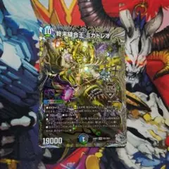 デュエマ 終末縫合王 ミカドレオ 1 枚 銀 トレジャー