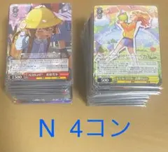 ヴァイスシュヴァルツ　プレミアムブースターアイドルマスター　N 4コン　アイマス