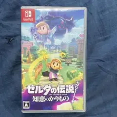 ゼルダの伝説: 知恵のかけら