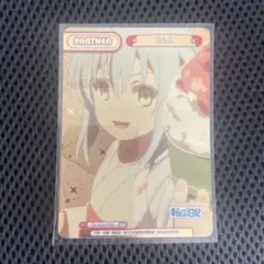 Reバース　NBP リムル　P0002