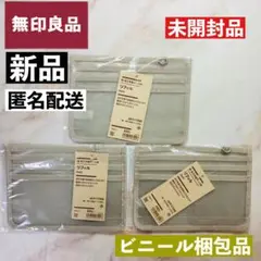 【新品】無印良品 綿・母子手帳ケース用リフィル 小 A6 3点　匿名配送 ３個