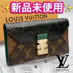 お正月セール!新品 ルイヴィトン パイソン 三つ折り財布 正規品保証1146