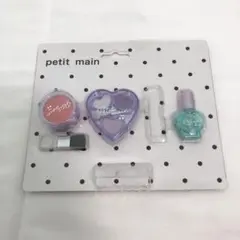 petit main キッズコスメセット ラベンダー　完売商品