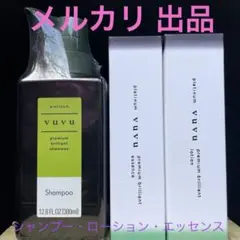 プラチナvuvu クレンジング1・ローション1・エッセンス1⭐︎ プラチナvuvu クレンジング1・ローション1・エッセンス1⭐︎