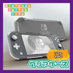 Nintendo Switch Lite クリアケース ライト 柔らかい m