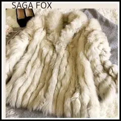 SAGA FOX ファーコート 毛皮コート ハーフコート シルバーフォックス