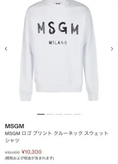 MSGM ロゴプリント クルーネック スウェット 【激安‼️】
