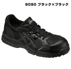 アシックス　安全靴　 FIS33L　ブルー　ブラック　青黒　25.0　未使用 楽天市場】アシックス 安全靴 asics FIS33L ウィンジョブ