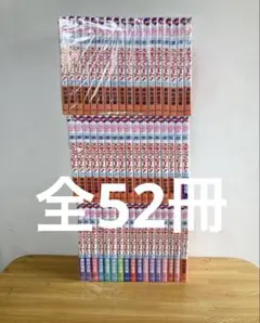 良品 スキップビート　全51巻　ファンブック　全巻 送料無料 漫画