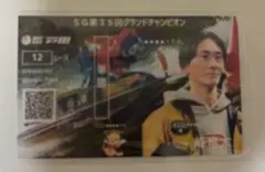 峰竜太選手　 SGグランドチャンピオン 匿名配送